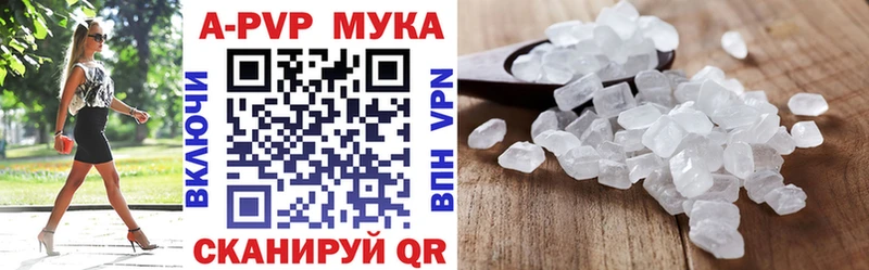 Альфа ПВП VHQ  Купить закладки  Новосибирск 