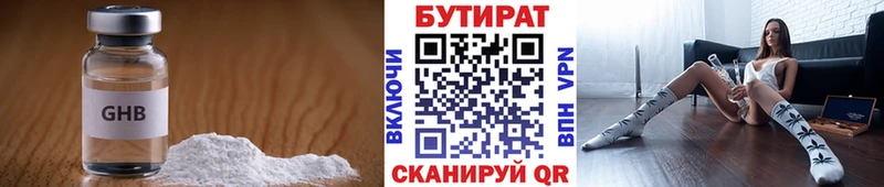 БУТИРАТ оксана  Купить  Новосибирск 