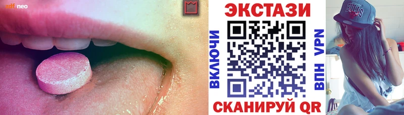 Купить  Новосибирск  ЭКСТАЗИ круглые 