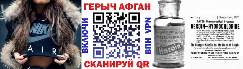 Купить где  Новосибирск  Героин VHQ 