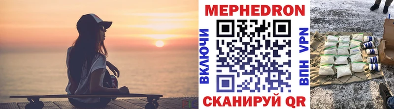 МЕФ мяу мяу  Купить  Новосибирск 